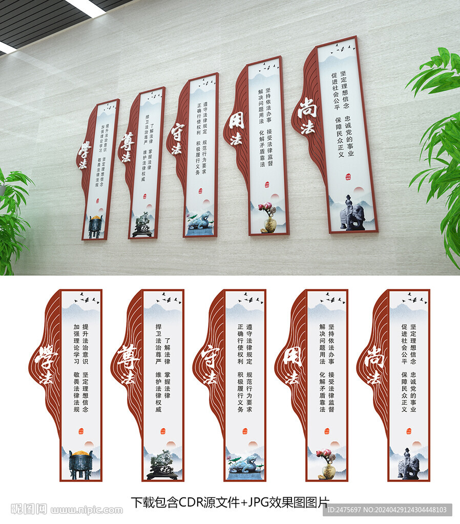 法治文化