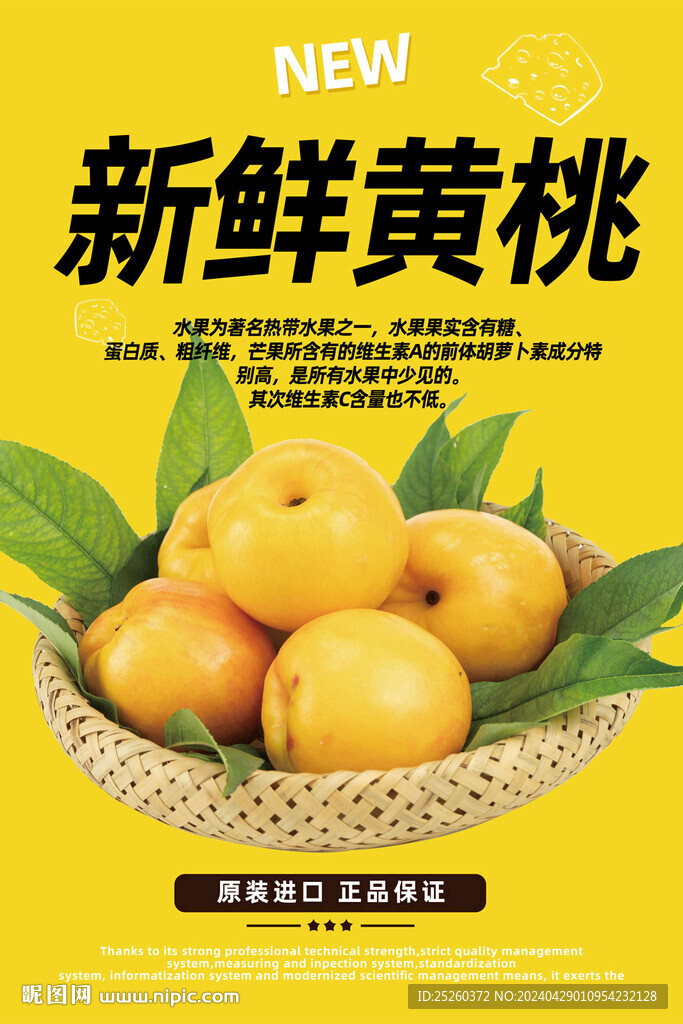 黃桃