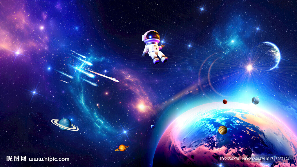浩瀚星空
