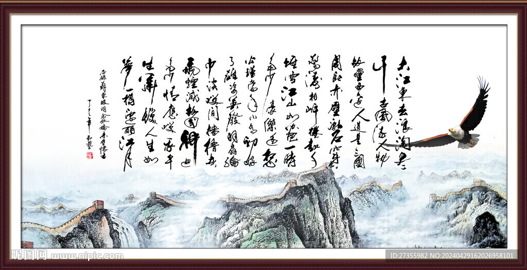  念奴嬌赤壁 