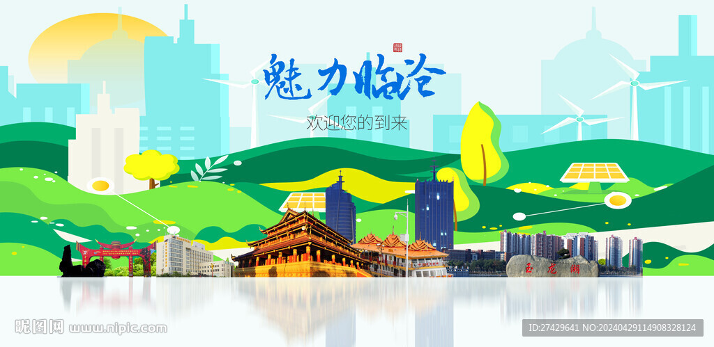 臨滄