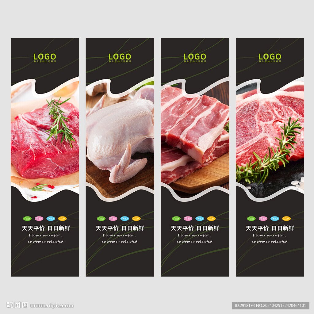 超市肉區(qū)包柱
