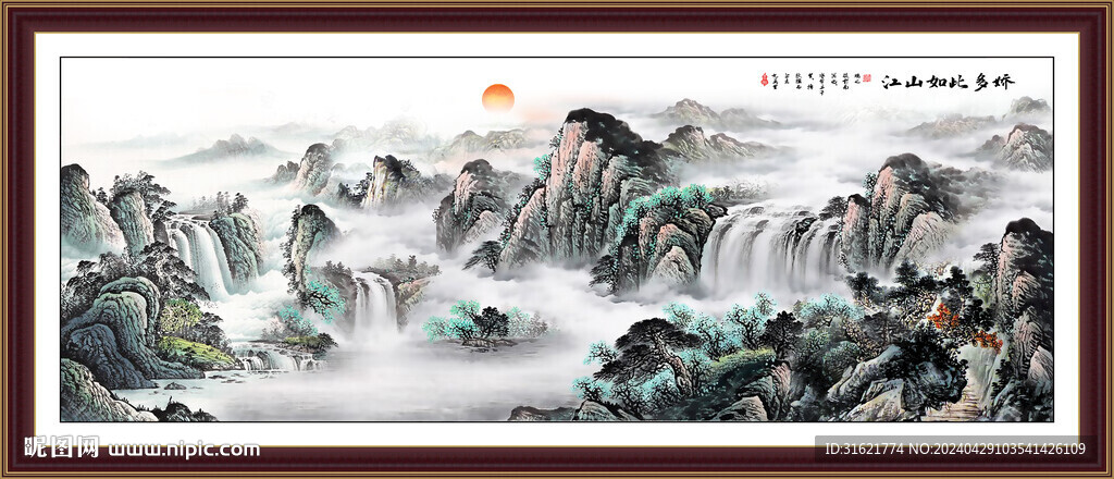 江山如畫旭日東升
