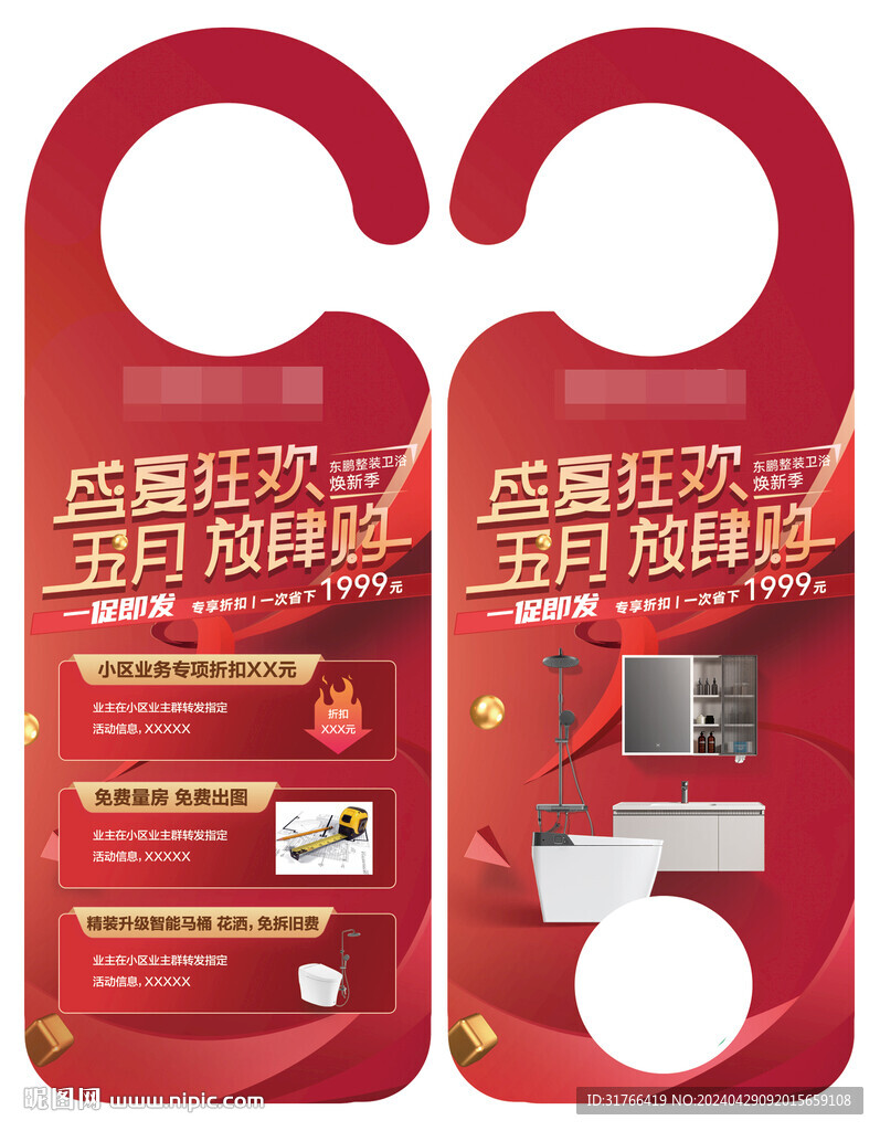 放肆購(gòu)吊卡