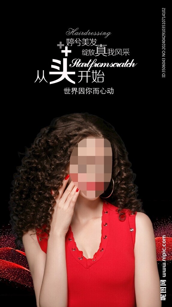 美發(fā)