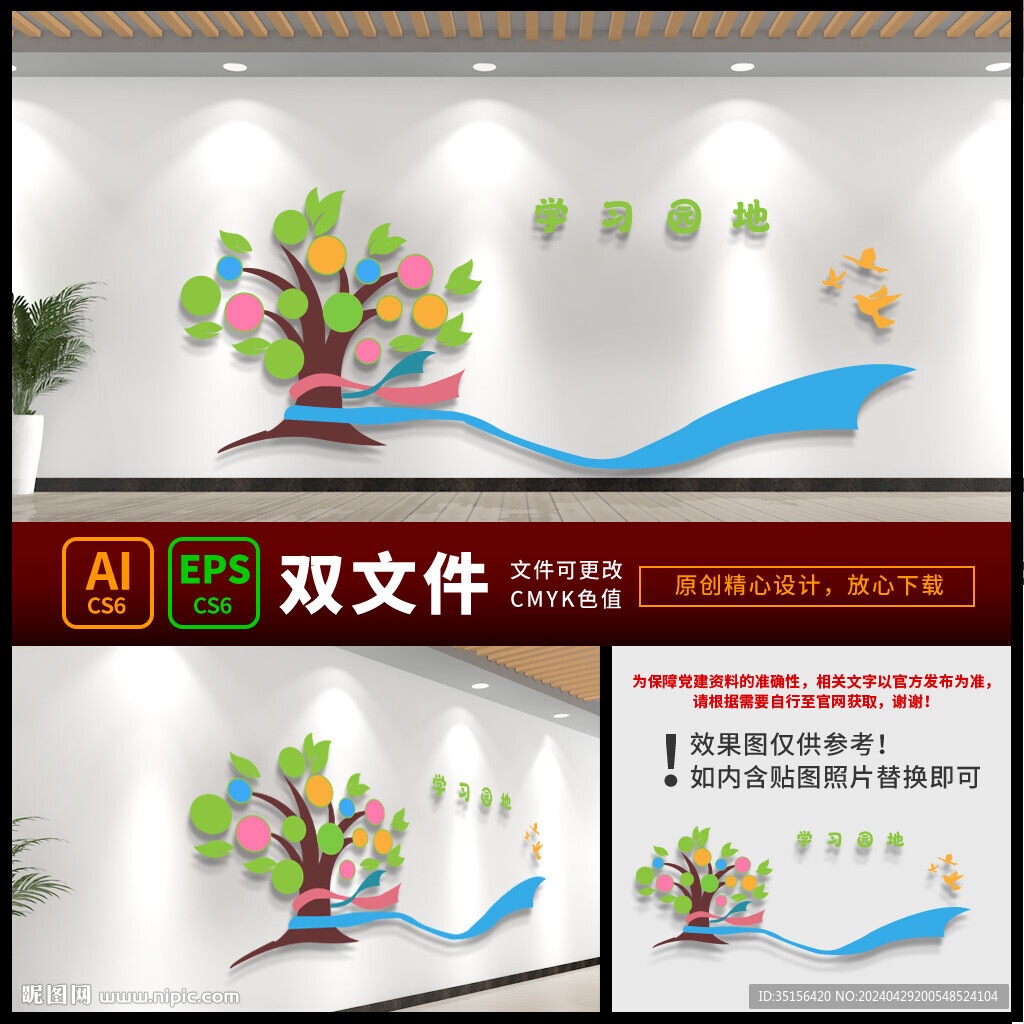 幼兒園元素