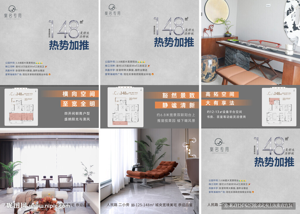 戶型價值點微信稿圖片