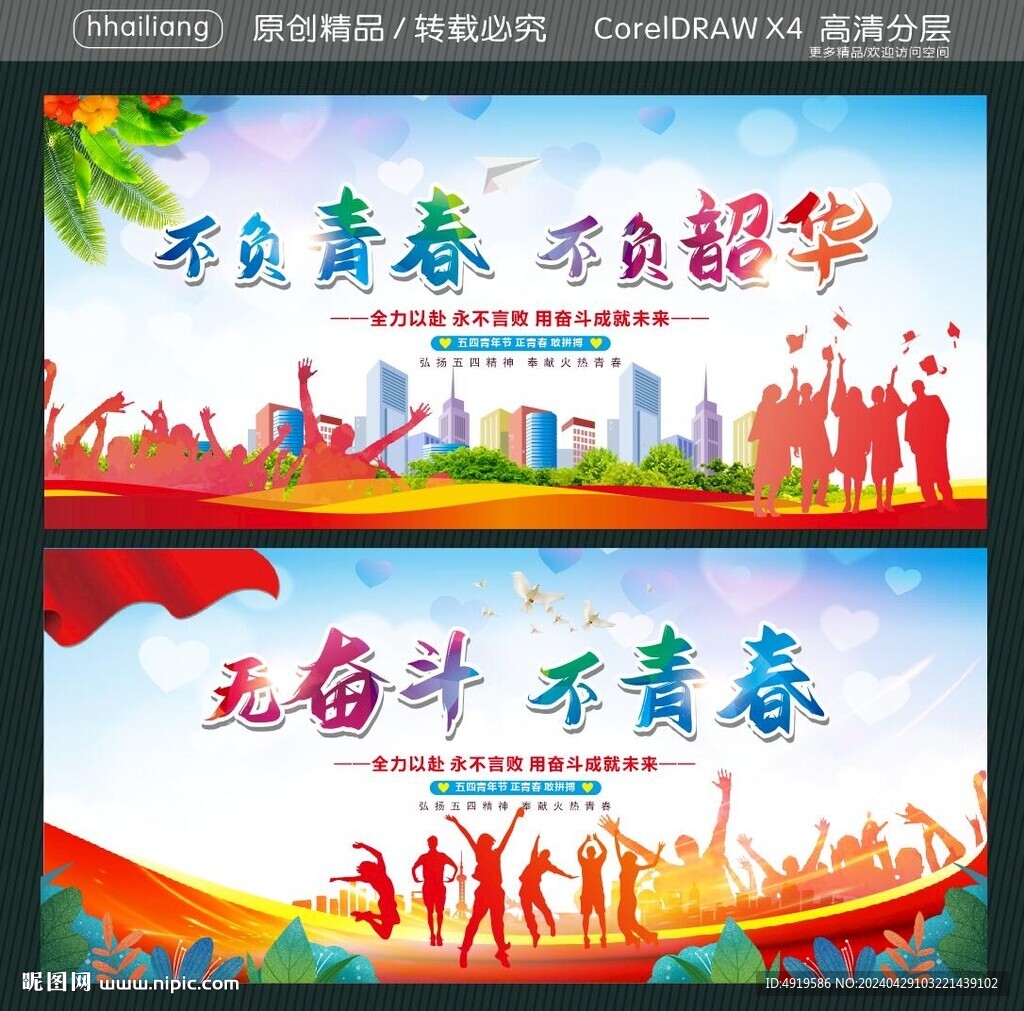 不負(fù)青春 不負(fù)韶華  