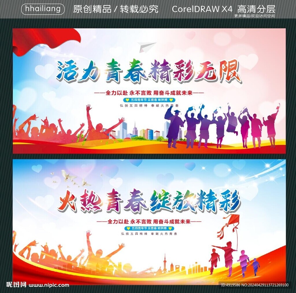 活力青春精彩無限  