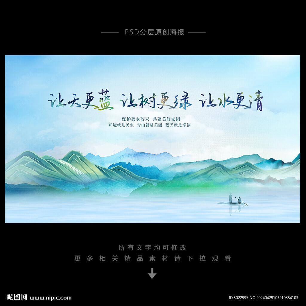 環保海報