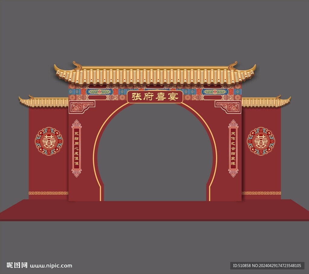 中式婚庆拱门