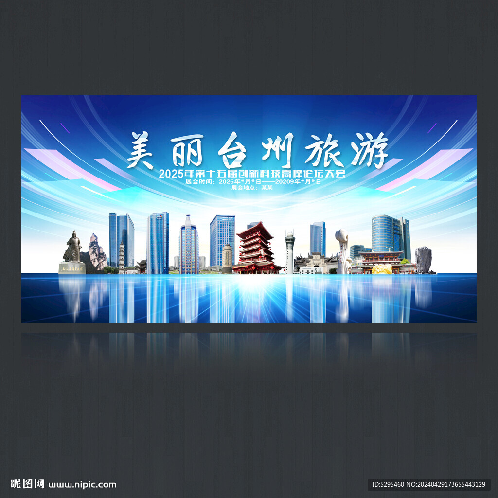 臺(tái)州