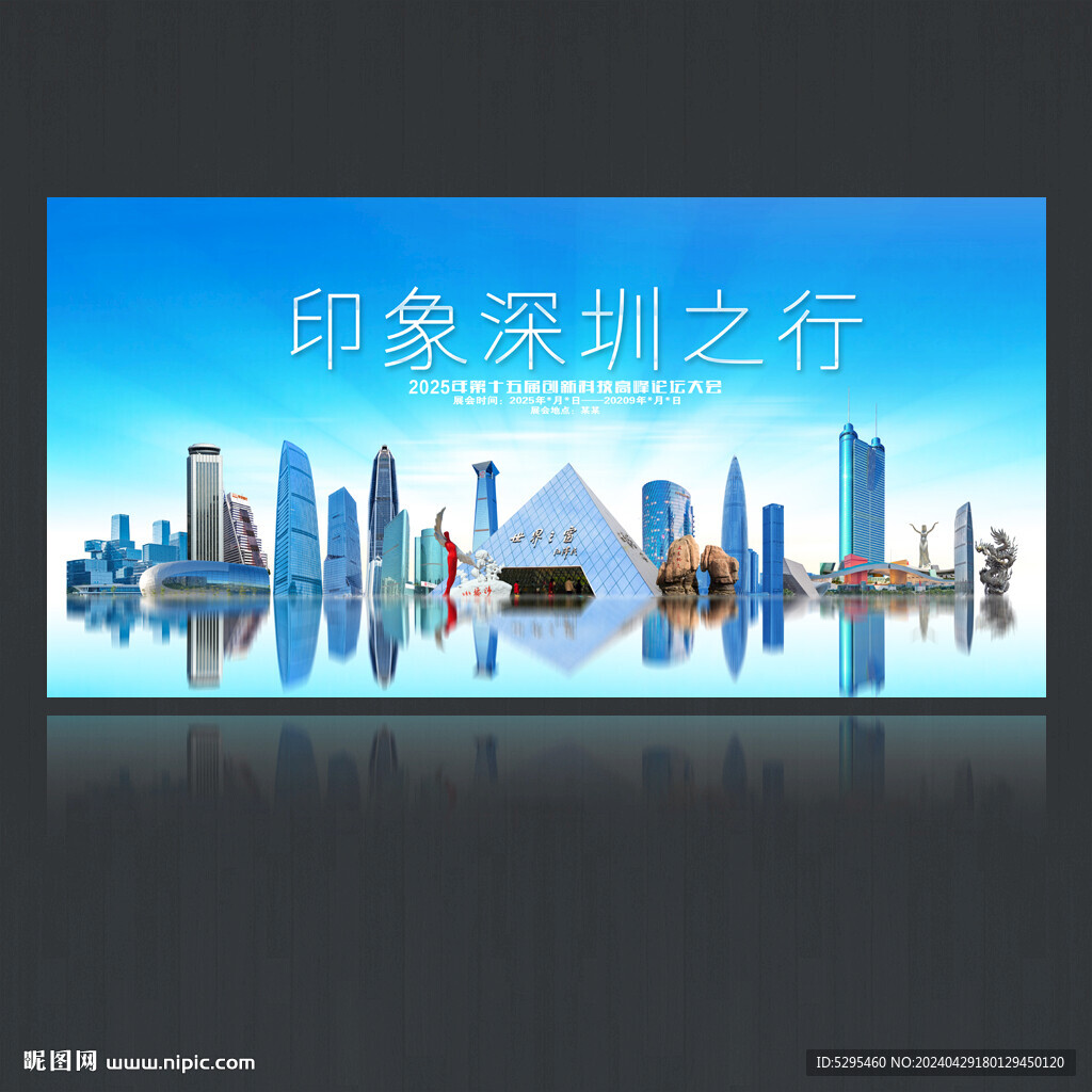 深圳