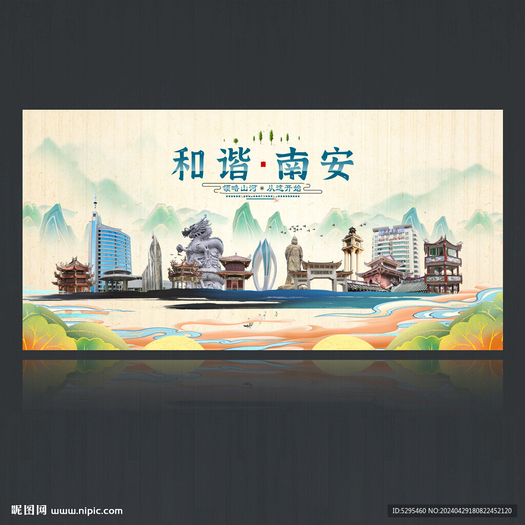 南安旅游