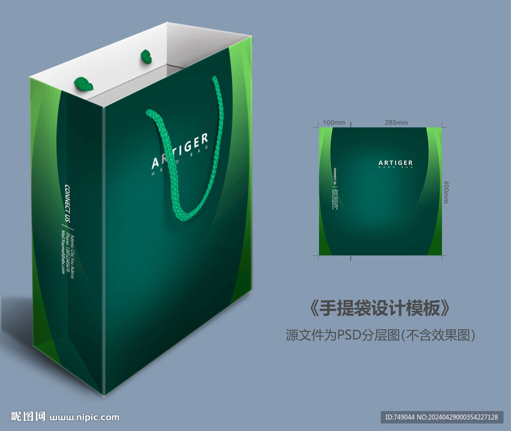 產品物料袋