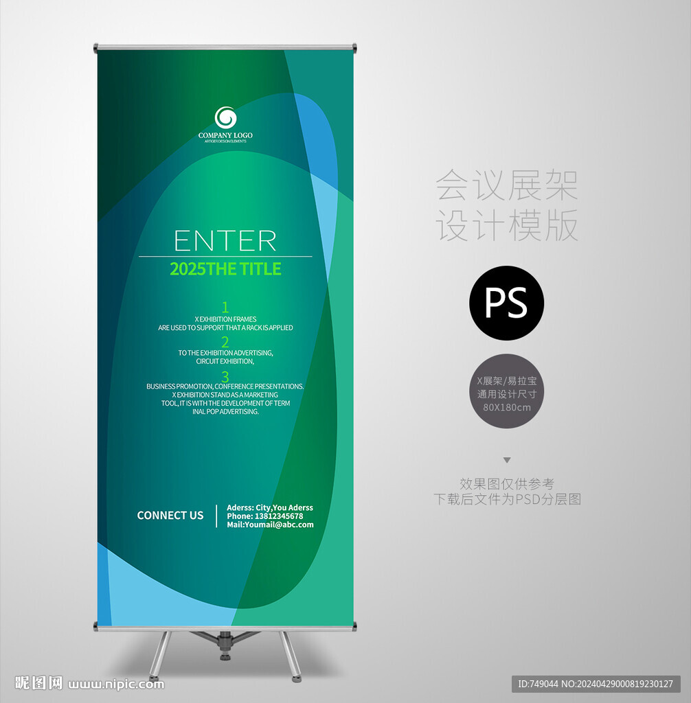 深綠色展架