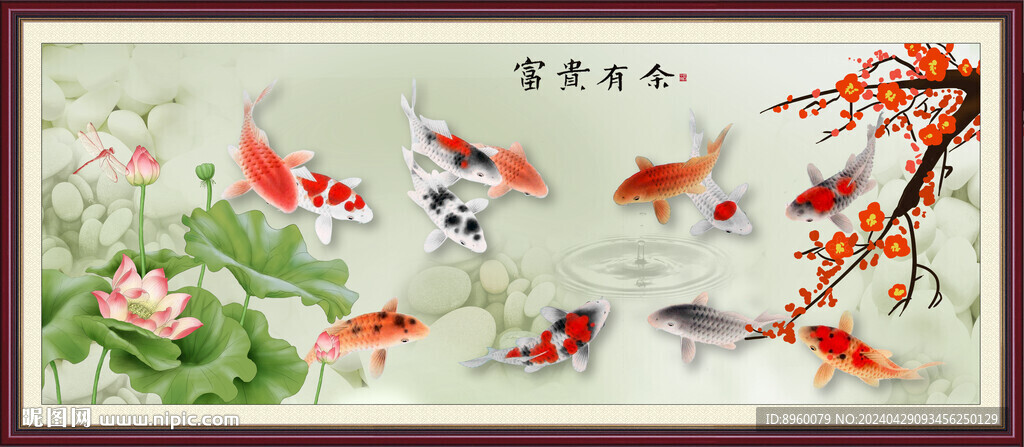 詠荷魚趣