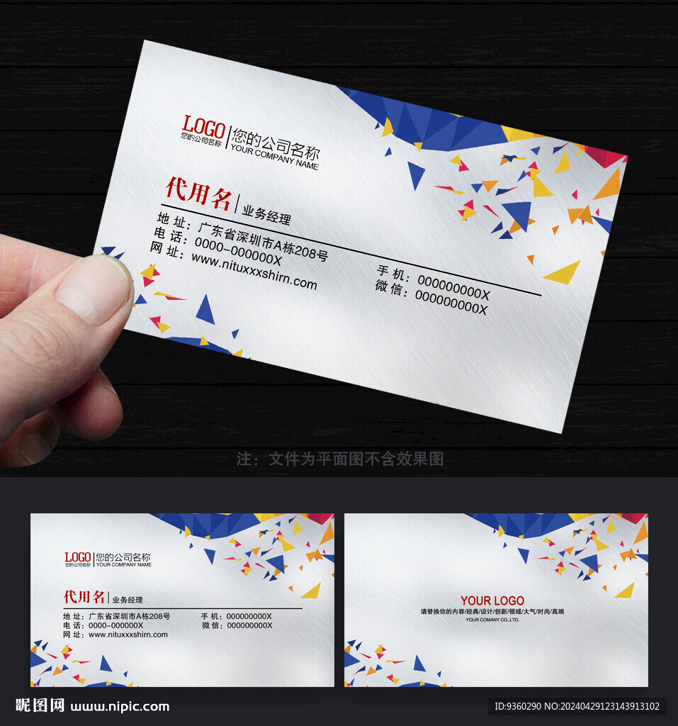 廣告公司名片
