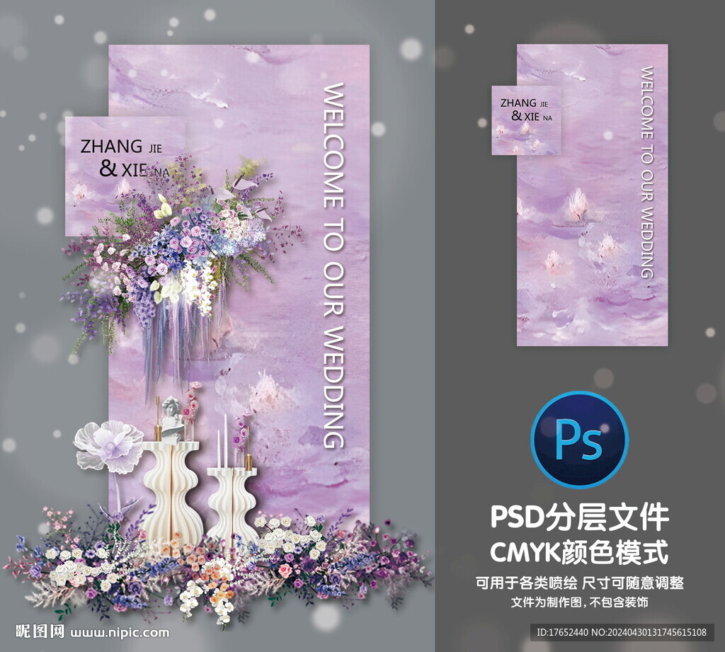 婚禮迎賓牌