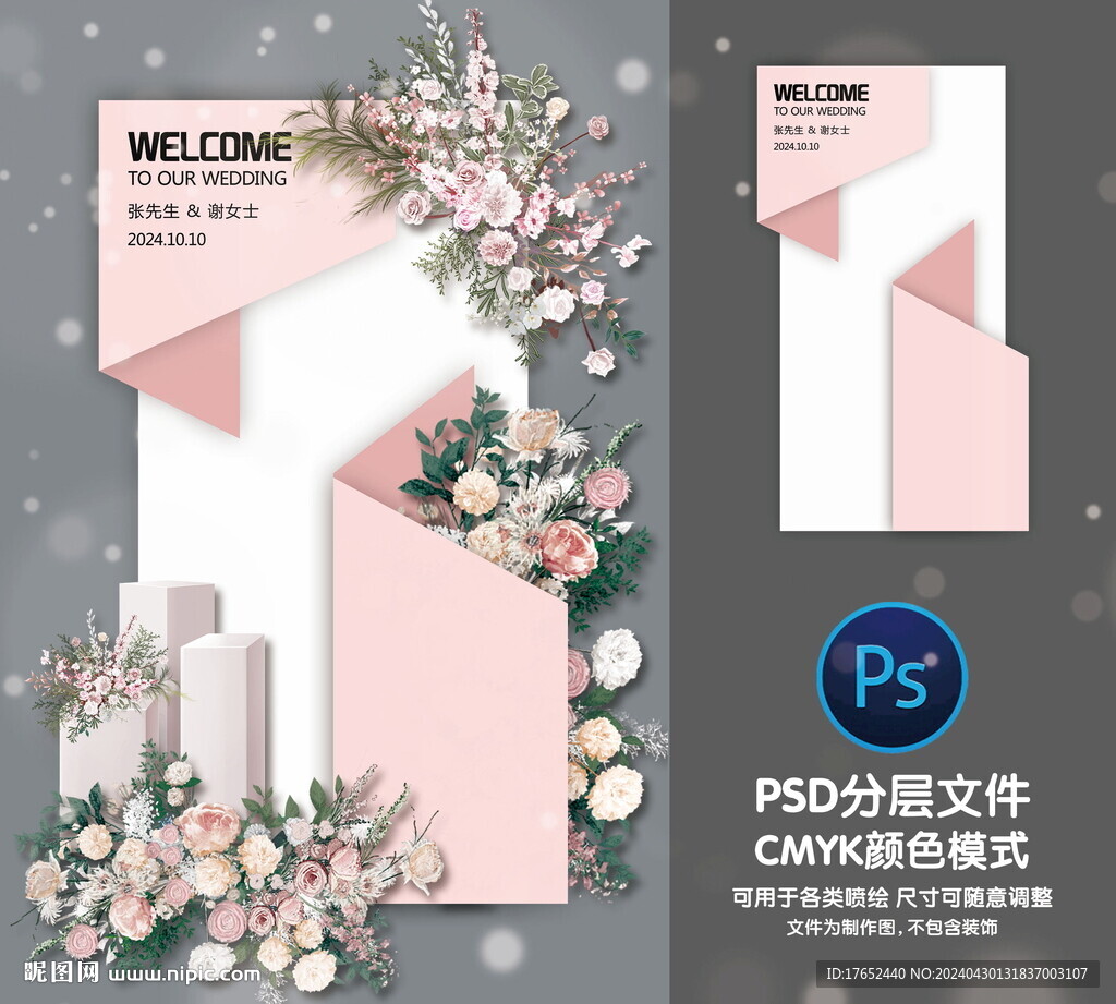 婚禮迎賓牌