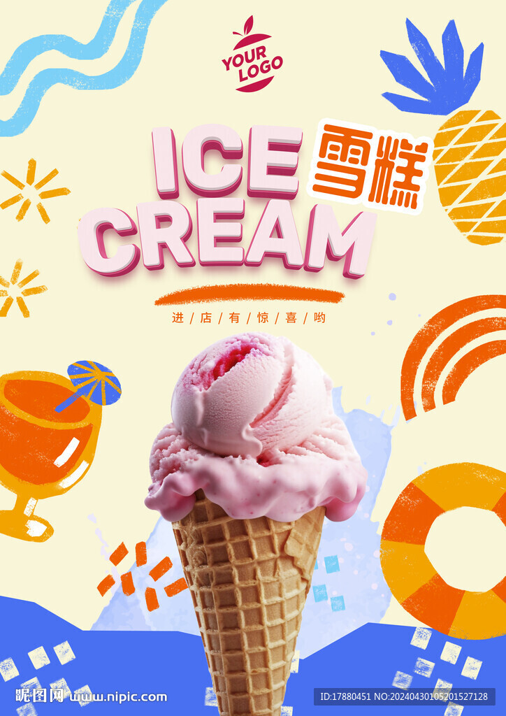 雪糕海報