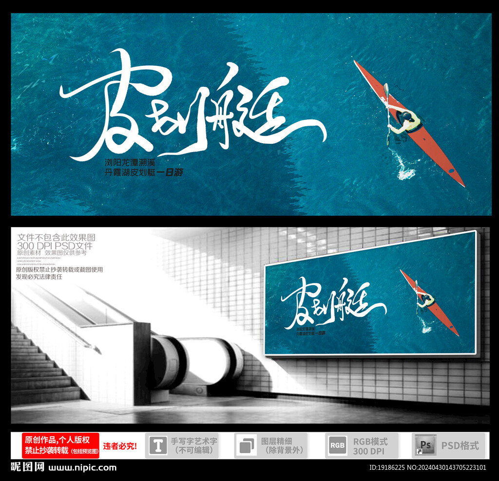 皮劃艇