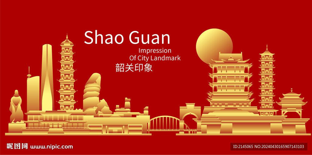 韶關(guān)矢量