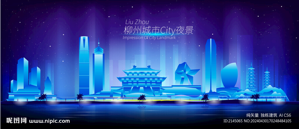 柳州夜景
