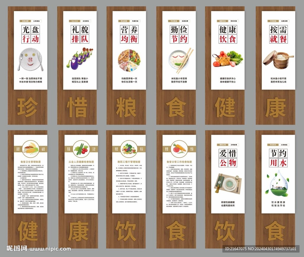 食堂文化
