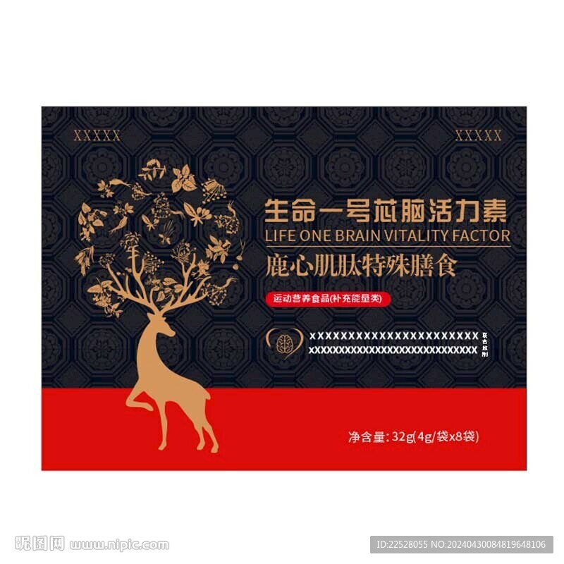 腦活力一號