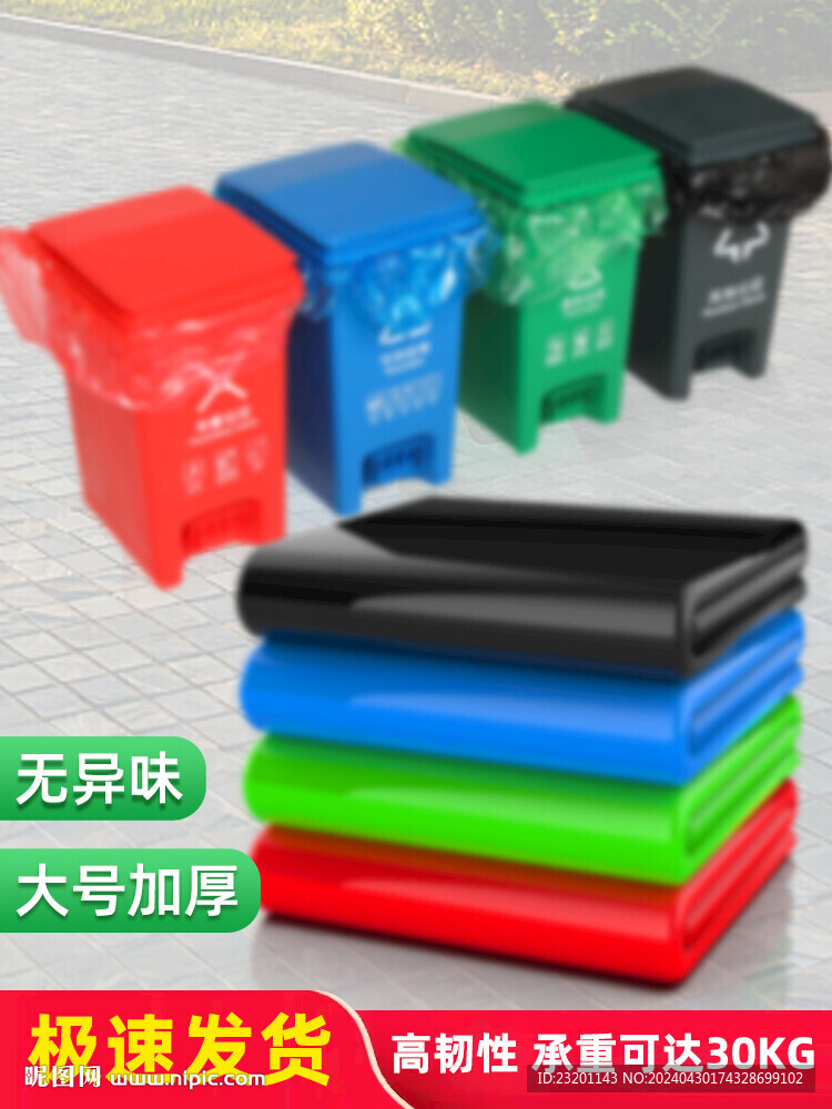 垃圾袋主圖