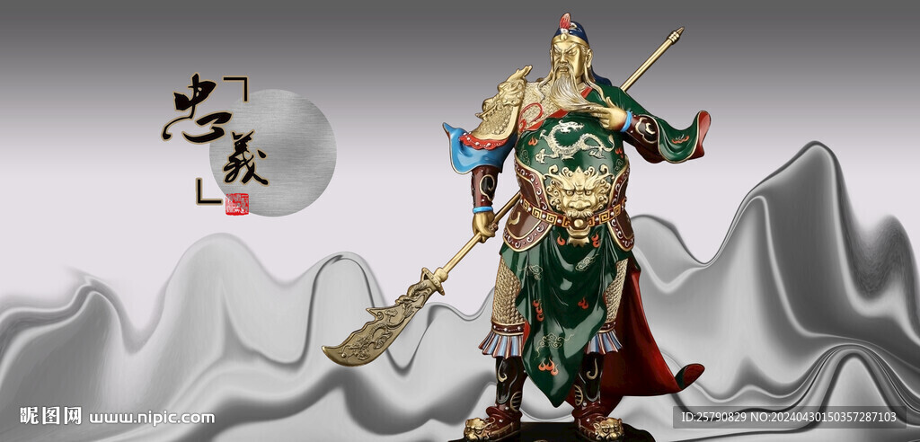 關(guān)羽關(guān)公