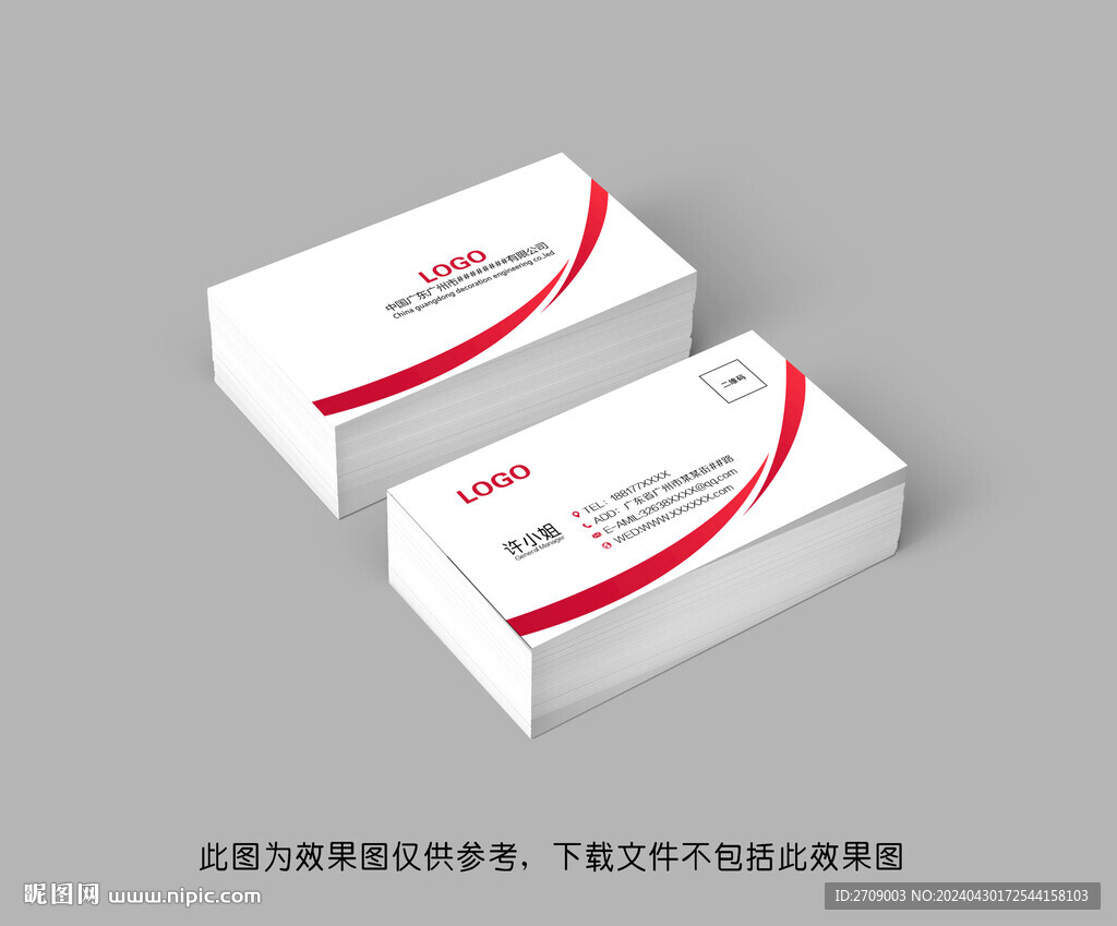 簡(jiǎn)約曲線名片
