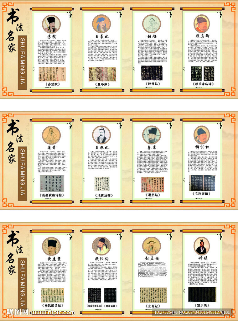 書法展板