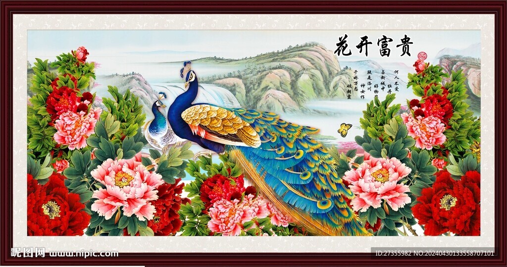 花開富貴