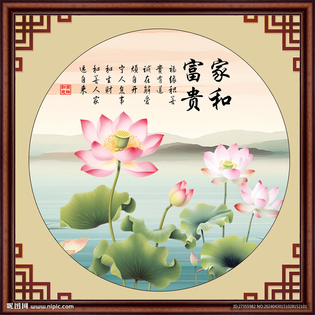 荷花圖