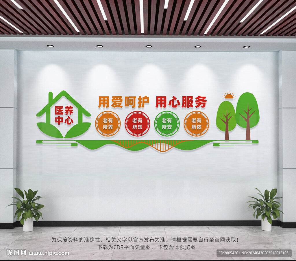 醫(yī)養(yǎng)中心