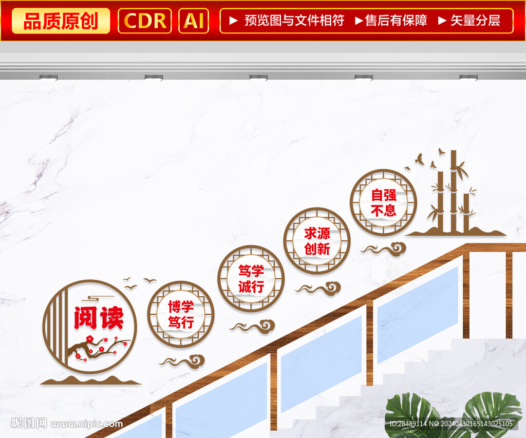 閱讀樓梯文化墻
