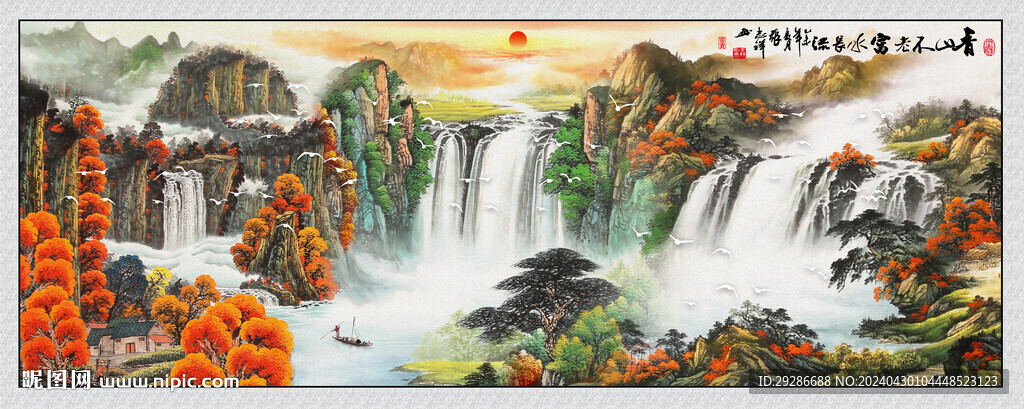 國畫山水 辦公室國畫