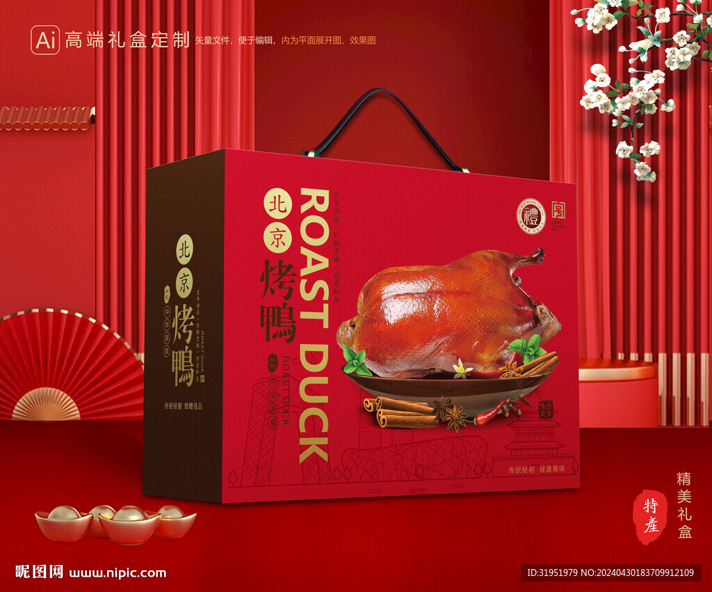 烤鴨禮盒 燒鴨包裝