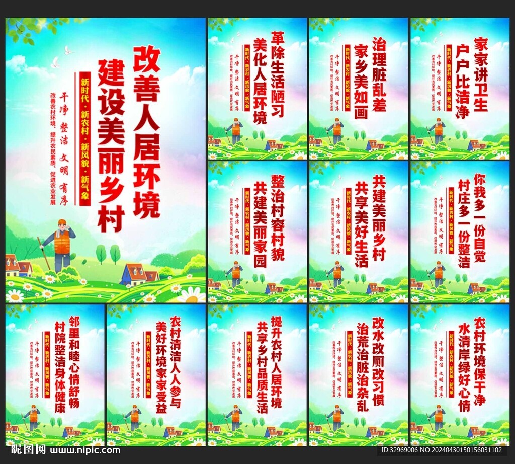 人居環境