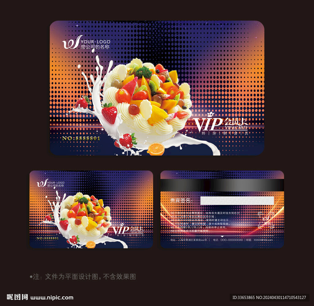 蛋糕會(huì)員卡