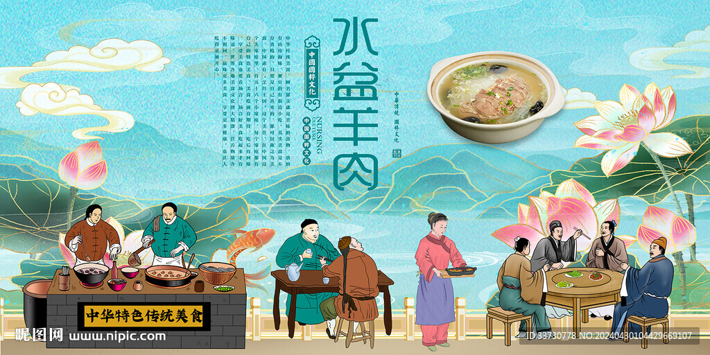 水盆羊肉