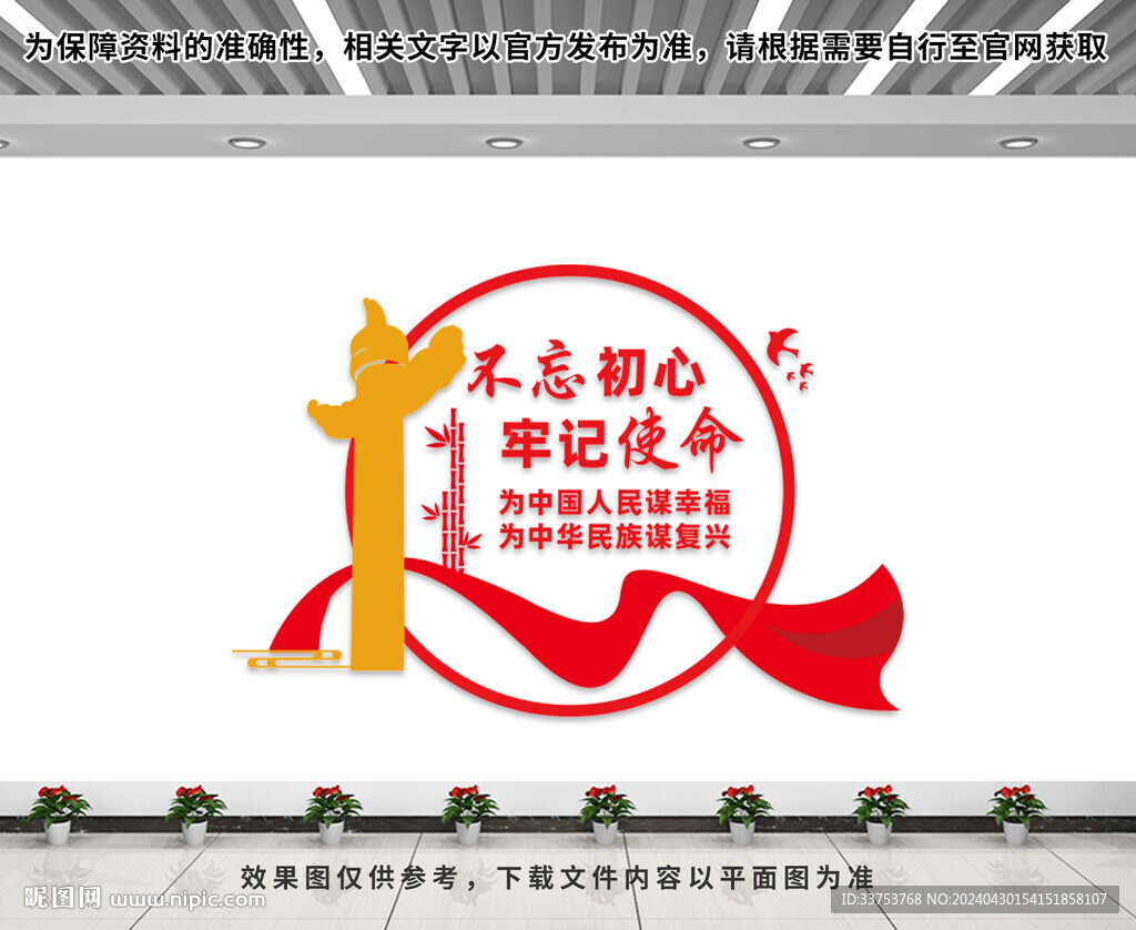 黨建標語