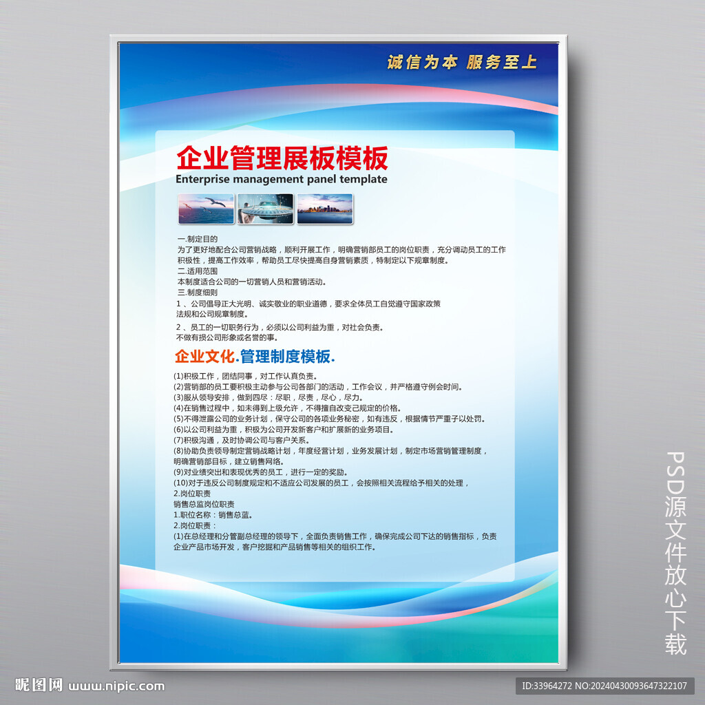 公司制度