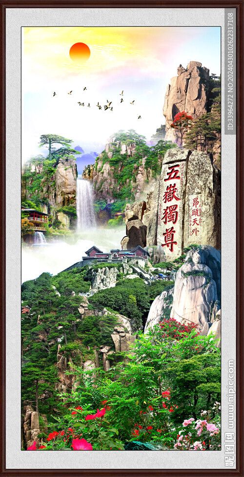 泰山風(fēng)景 玄關(guān)五岳獨尊