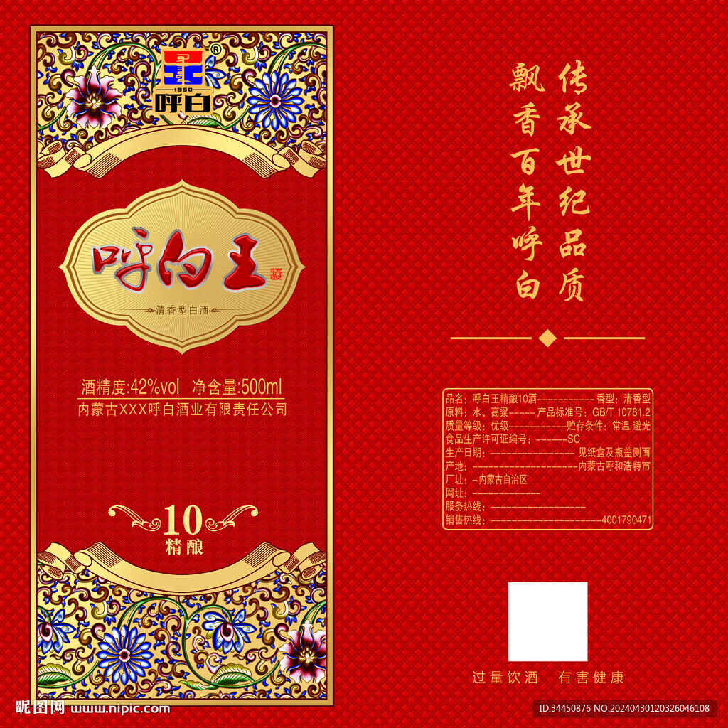 酒盒包裝