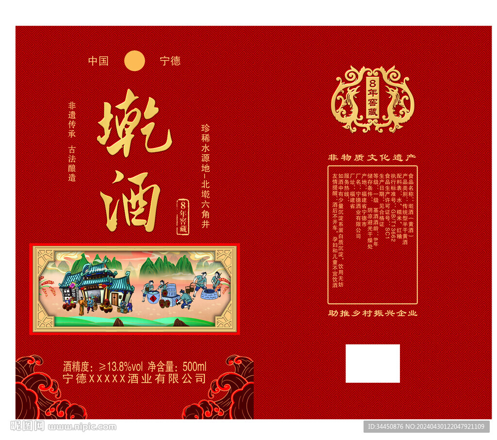 酒盒包裝