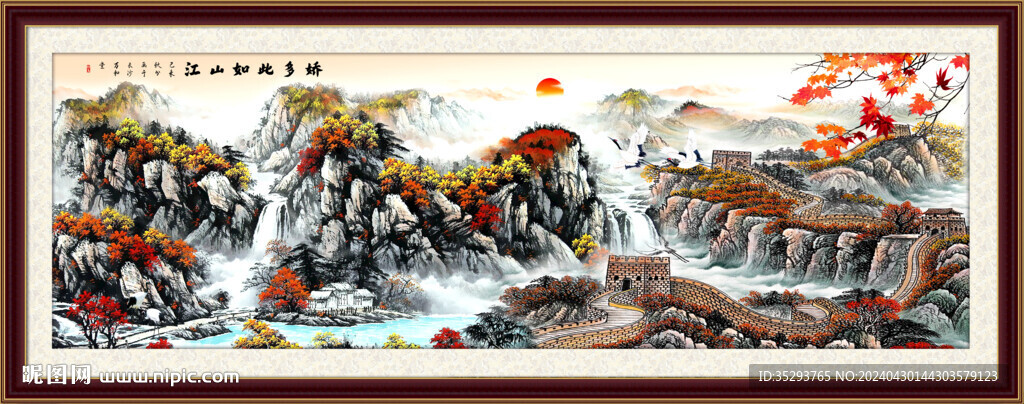 山水畫