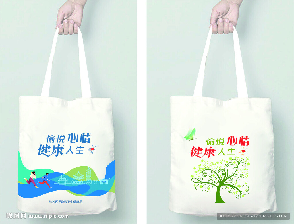 帆布袋 布包 手提袋